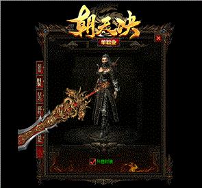 最新怀旧天龙八部私服
