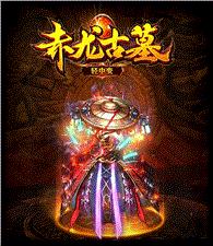 天龙八部私服刷极品